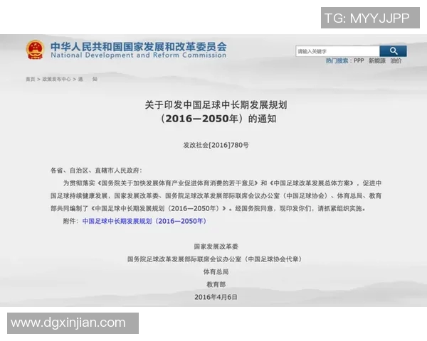 中国足球官网全面升级打造全新互动平台助力足球发展